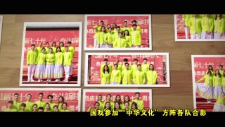 中国戏曲学院庆祝中华人民共和国成立70周年“中华文化方阵”参演回忆录