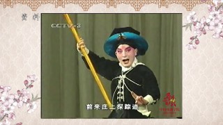 中国戏曲学院首位京剧表演专业硕士研究生张尧毕业专场演出