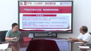 附中党委党纪党课03