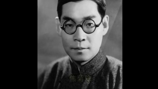 早期京剧教育口述史（三）